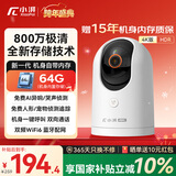 小湃800万4K极清家用室内摄像头P80Pro 家用监控手机远程监控器360度无死角带夜视宠物婴儿老人看护