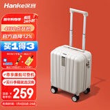 汉客行李箱男拉杆箱女登机旅行箱14英寸象牙白密码箱镇店之宝再次升级