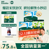 英氏（Engnice）婴标米饼原味+蔬菜味 小鱼泡芙牛奶味+香蕉味 儿童零食磨牙饼干