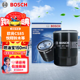 博世（BOSCH）机油滤芯滤清器0060长安欧尚CS85锐程CC悦翔V5V7凌轩铃木天语尚悦