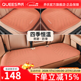 乔氏汽车坐垫汽车四季通用坐垫主驾驶单片后排座椅垫货车垫 橙色-整车三件套-四季透气 镭射冲孔