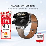 华为（HUAWEI）手表WATCH Buds【咨询享优惠】蓝牙耳机二合一AI降噪通话运动智能血氧心率监测男女士朋友礼物6Pro 卡其色真皮表带【贴膜+皮表带】 好礼10选1