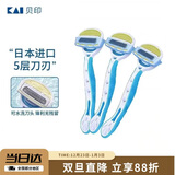 貝印（KAI)日本进口女士 5层刃脱刮毛刀 私处腋毛剃毛器 无刺痛3把