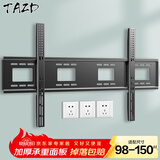 TAZD电视挂架（26-110英寸）通用电视支架海信创维索尼华为长虹TCL海尔适用小米智慧屏液晶壁挂架 【98-150英寸】巨屏无忧 掌控视界