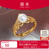 黛米【品牌福利】性价比戒指开口款淡水珍珠戒指 设计镂空戒指礼物女 雯冠