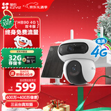 萤石魔丸HB90电池室外4G摄像头 家用监控室外三云台摄像头 400万+400万双摄 4G联网 内置无限流量