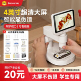 当当狸智能显微镜专业电子高清中小学生专用生物实验益智玩具男女孩礼物