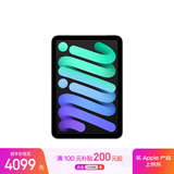 Apple/苹果【教育优惠】iPad mini (A17 Pro) 8.3英寸 平板电脑(256G WLAN版/mini7/MXNA3CH/A)深空灰色