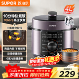 苏泊尔（SUPOR）电压力锅4L 高压电饭锅家用70kPa快煮 旋钮煲汤小米粥SY-40YD4003电饭煲3-6人