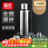 富光保温杯全钢杯盖316L不锈钢男女大容量便携学生水杯户外车载杯子