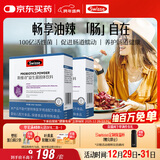 Swisse斯维诗 299v益生菌固体饮料 100亿活性菌 呵护肠道健康 20条*2盒