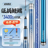 太宇鱼竿皓天全能28调鲢鳙鱼竿超轻超硬碳素综合大物竿8.1m钓鱼竿