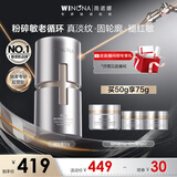 薇诺娜银核霜50g抗皱紧致淡纹修护补水保湿乳液面霜面部护肤品新年