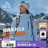 伯希和（Pelliot）【山野经典2.0】冲锋衣三合一秋冬男女保暖外套12340106冰蓝3X