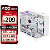 AOC星海CG399M白色 游戏电脑海景房机箱 3D立体全景/三面玻璃/快拆设计/支持M-ATX主板/240水冷位