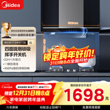 美的（Midea）抽吸排油烟机燃气灶套装欧式顶吸家用烟灶套装22风量自动清洗智能挥手脱排烟机T36+Q230A液化气