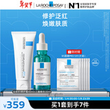 理肤泉焕肤修护套装(B5霜40ml+三酸精华30ml)水杨酸控油护肤品新年礼物