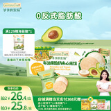 爷爷的农场夹心米饼牛油果酸奶味 宝宝儿童零食夹心米饼饼干32g