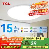 TCL照明 客厅灯led吸顶灯全屋灯具套餐简约高显指卧室三防灯