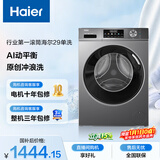 海尔（Haier）初色全自动滚筒洗衣机10KG 超薄 冲浪洗 一级能效 家电国家补贴以旧换新京东自营 EG100MATE29S