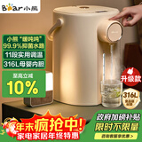 小熊（Bear）恒温热水壶一体机 电热水瓶 防烫除氯电水瓶316L烧水壶多段保温5L电水壶 暖吨吨 ZDH-H50R6