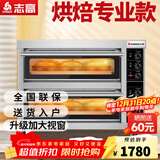 志高（CHIGO）商用烤箱电烤箱商用大型烤炉蛋糕面包披萨烘炉焗炉烤箱 二层二盘烤箱(220V/8KW)