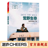 预售【湛庐】荒野生存：阿拉斯加之死 (2013珍藏版) 世界探险类作家 乔恩·克拉考尔 成名作 长踞《纽约时报》畅销书榜100周  好莱坞知名导演 肖恩·潘 执着十年拍摄同名影片，感动亿万人