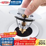 杜邦（DU PONT）世界500强面盆弹跳下水器洗手盆洗手池漏水塞洗脸盆面盆漏水塞