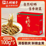 弘三利铺子山西大同精品黄花菜500g红礼盒装南北干货煲汤烧肉配菜