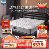 席梦思（Simmons）独立袋弹簧床垫凉感科技吸湿排汗透气护脊 绮梦 1.8*2米 适中偏硬