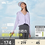 蕉下（beneunder）防晒衣女春夏UPF50+冰丝经典披肩款AL11824紫M
