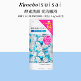 嘉娜宝白色酵素洗颜粉64粒/盒 大包装洁面氨基酸毛孔清洁 礼物