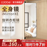 卡贝（cobbe）穿衣镜衣柜全身镜隐藏式推拉折叠镜子家用试衣镜内置旋转隐形伸缩 110*30翻转款-对开门用-破损补寄 高清全面镜