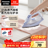 松下（Panasonic）【烫衣神器】电熨斗家用小型大功率手持挂烫机大蒸汽熨烫机高效除皱熨被子烫斗团购礼品NI-M150N-A