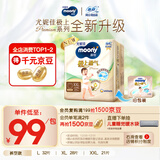 MOONY尤妮佳慕怡极上系列拉拉裤XXL21片(15kg以上)尿不湿超薄散热