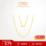 CRD克徕帝【现货闪发】18K金项链素链O字K黄金彩金男女同款一口价 【唇形链】黄色/约0.47g