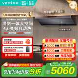 华帝（VATTI）油烟机【小飞碟Max S66套装】抽吸油烟机联动定时灶具超薄平嵌欧式顶侧一体28变频大吸力自清洁 烟灶套装丨S66+联动定时灶308G 天然气