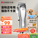 志高（CHIGO）宠物剃毛器狗狗电推剪理发器电推子剃毛刀美容造型宠物猫咪剃毛器1198（升级款）