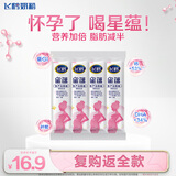 飞鹤星蕴 孕产妇奶粉 25g*4条装 生育补贴