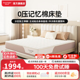 甜秘密（SweetNight）席梦思床垫 凝胶记忆棉 独立弹簧床垫1.8x2米 可定制可拆洗 2.0粉【可拆洗+三段云】23cm厚 1.5米*2米