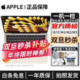 苹果 Apple MacBook Air/Pro 二手苹果笔记本电脑 办公设计剪辑 M1/M2/M3/M4 轻薄本 京选电脑 一机一检 13寸Air【20年新款|双系统】i5-8-512