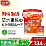 德高德高K11厨房卫生间防水涂料 阳台室内刚性防水砂浆18KG/桶+水不漏