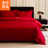 无印良品高端纯棉结婚四件套结婚床上用品新疆全棉长绒棉刺绣红色婚庆套件 囍【中式婚庆 精美刺绣】 1.8m床单款四件套-被套200*230cm