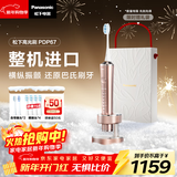 松下（Panasonic）电动牙刷进口双马达横纵振悬浮充电护龈净缝成人情侣送男女士生日元旦新年礼物PDP67粉