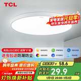 TCL吸顶灯led卧室灯全屋灯具套餐阳台餐厅现代简约三防灯24W白光