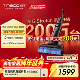 添可芙万StretchPlus超能版 【系列热销200万+台】超薄躺平洗地机吸拖一体自动清洗扫地机器人