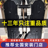 泓睿邦 本田16-21年十代思域底盘护板车底挡泥板车身隔音棉发动机下护板 本田 思域16-18款国五护板一套 GMT玻纤维 本田 思域