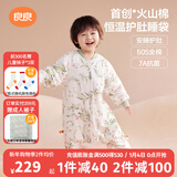 良良（liangliang）[新品]婴儿睡袋火山棉恒温儿童乖肚肚秋冬宝宝分腿防踢被子 厚夹棉【适合6-10℃】风铃草 3XL（建议身高110-125cm）