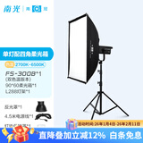 南冠fs-300b双色温直播补光灯专业led影视灯服装直播间打光灯 人像儿童影楼婚纱拍照摄影灯 FS-300B+90*60四角柔光箱+灯架