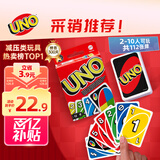 UNO【美泰正版UNO】优诺元旦过年聚会玩具多人正版互动扑克牌W2085